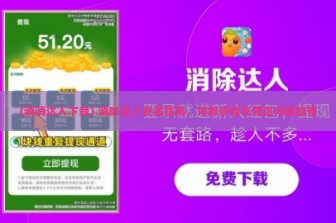 (消消达人下载) 消除达人安装指南，详解步骤与常见问题解答